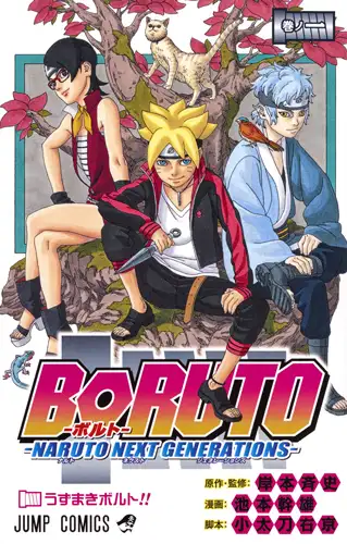 Boruto