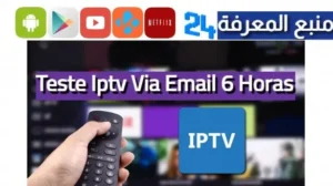 Teste IPTV via Email